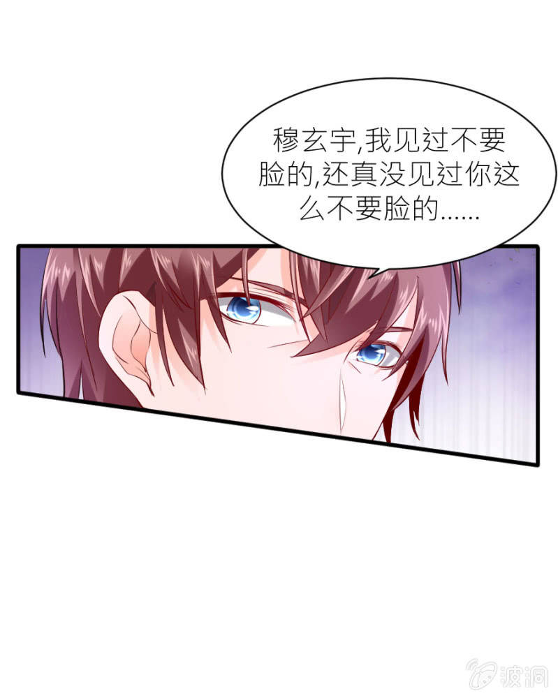星恋之霸王条约韩漫全集-第42话 我们分手吧无删减无遮挡章节图片 