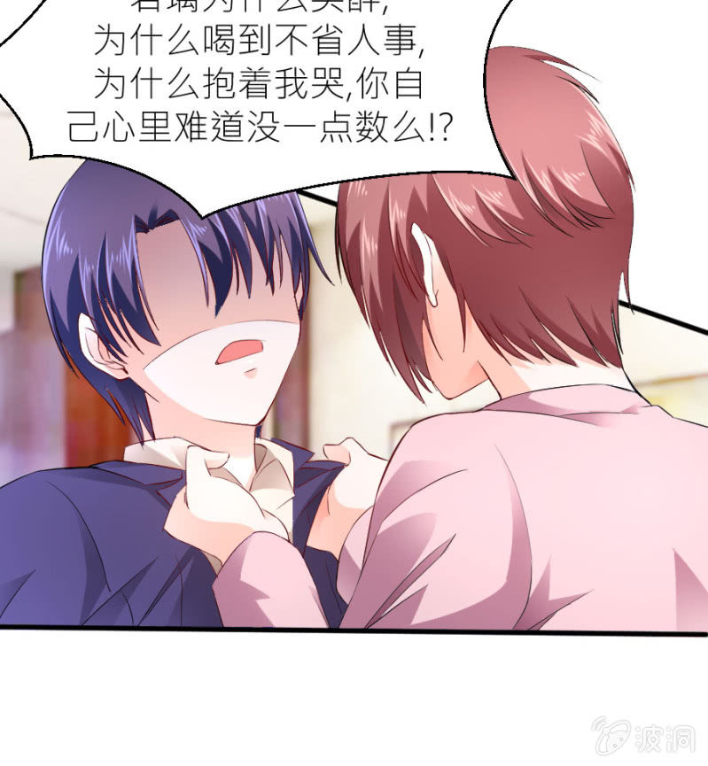 星恋之霸王条约韩漫全集-第42话 我们分手吧无删减无遮挡章节图片 