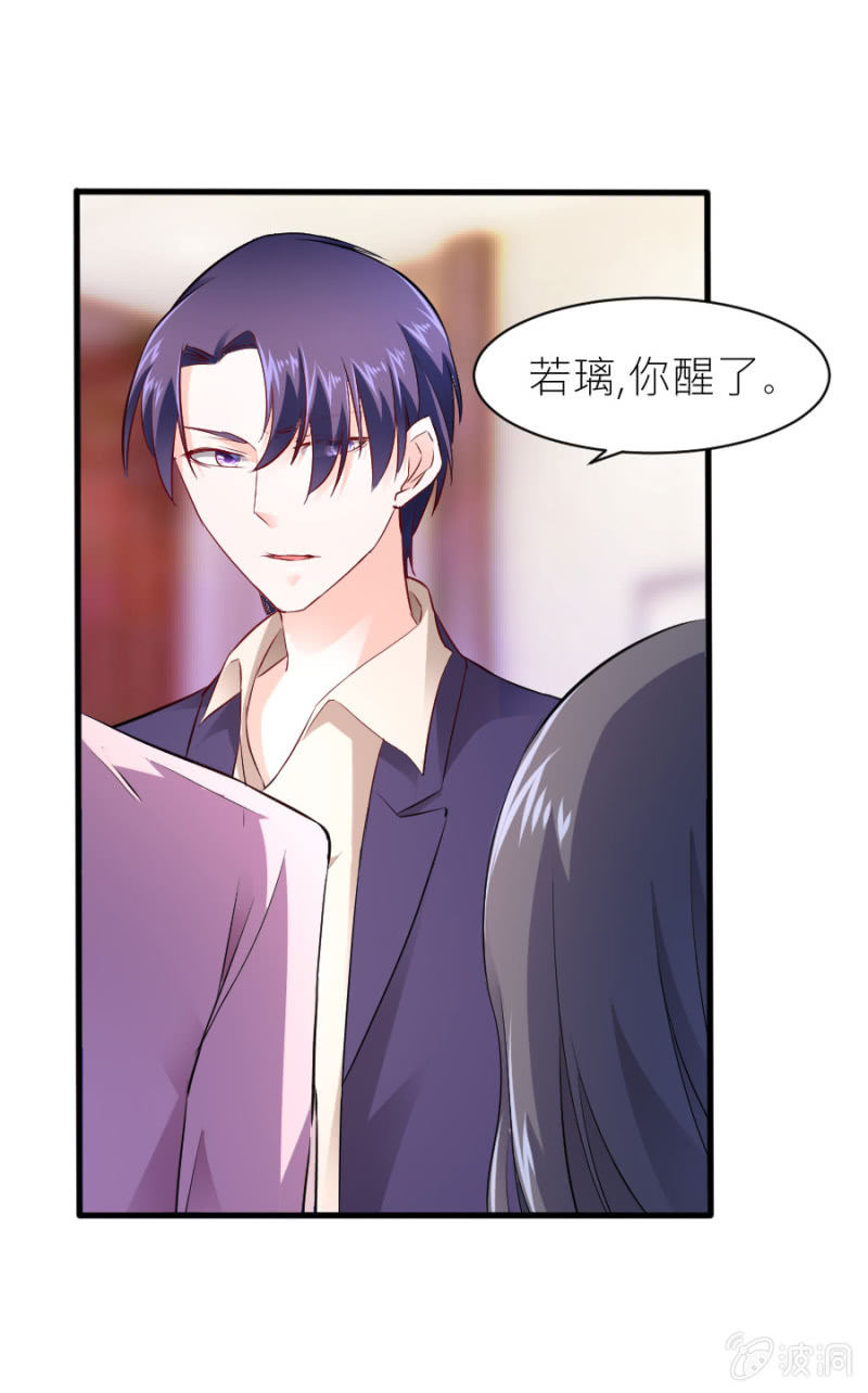 星恋之霸王条约韩漫全集-第42话 我们分手吧无删减无遮挡章节图片 