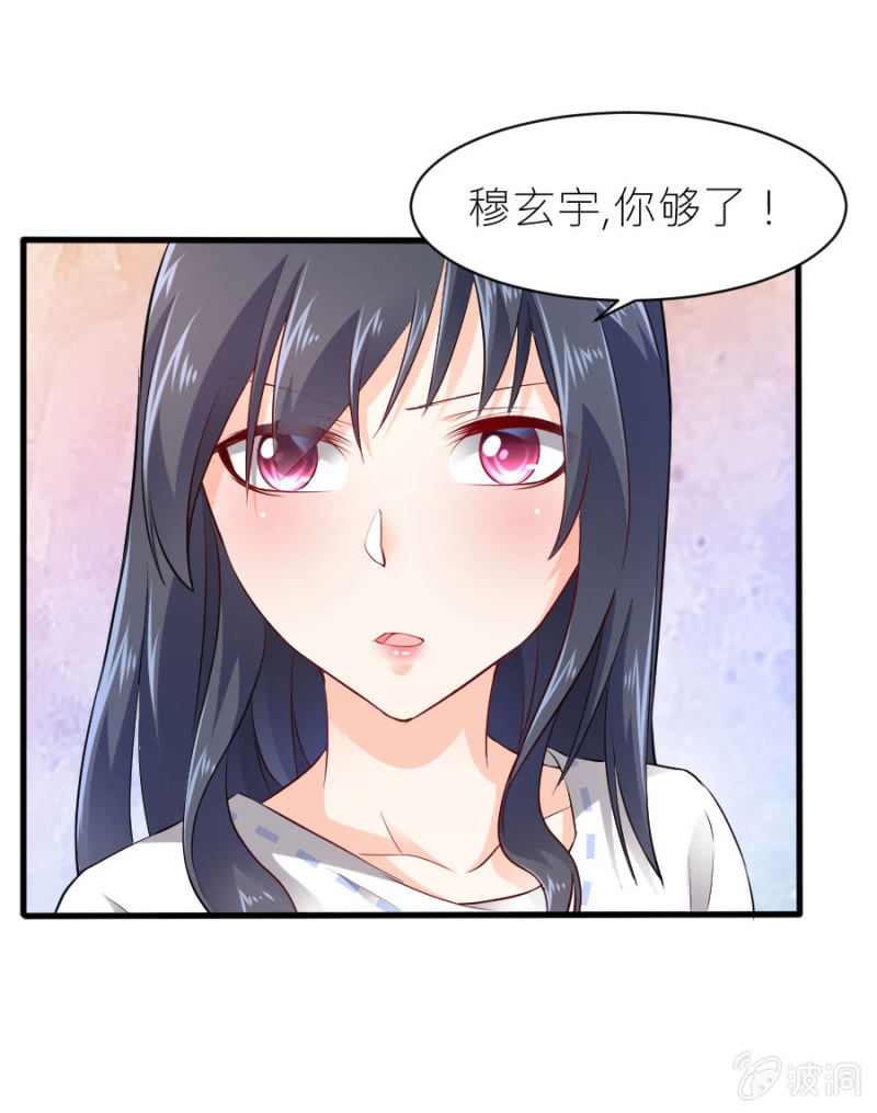 星恋之霸王条约韩漫全集-第42话 我们分手吧无删减无遮挡章节图片 