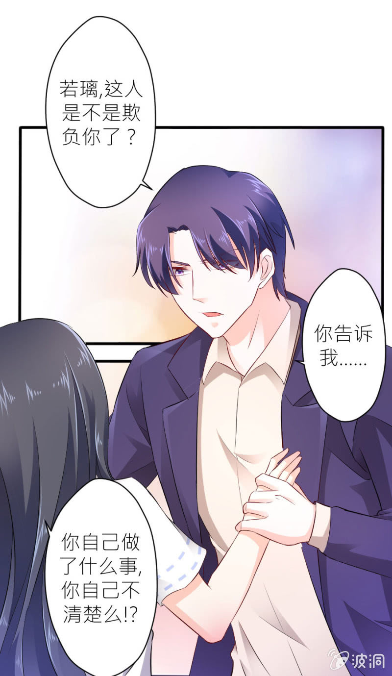 星恋之霸王条约韩漫全集-第42话 我们分手吧无删减无遮挡章节图片 
