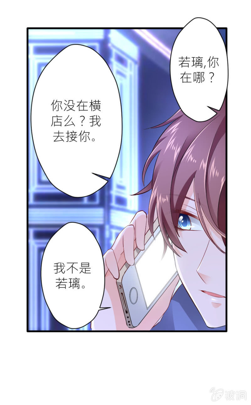 星恋之霸王条约韩漫全集-第42话 我们分手吧无删减无遮挡章节图片 