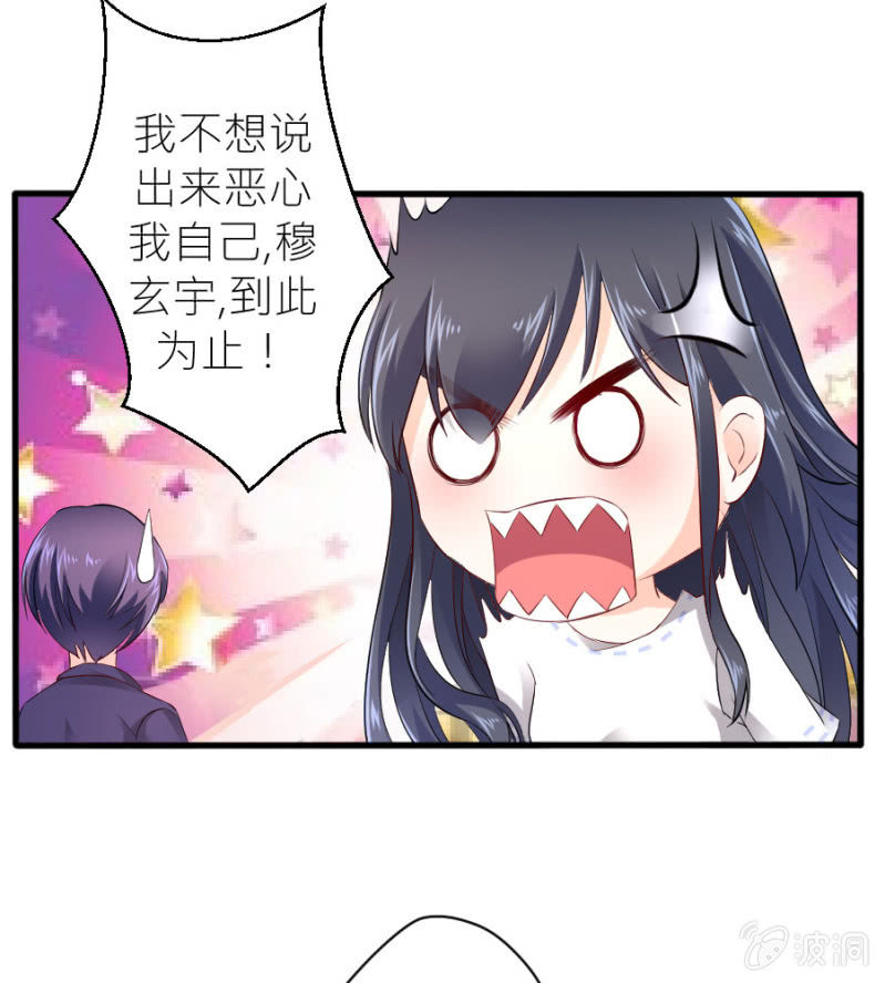 星恋之霸王条约韩漫全集-第42话 我们分手吧无删减无遮挡章节图片 