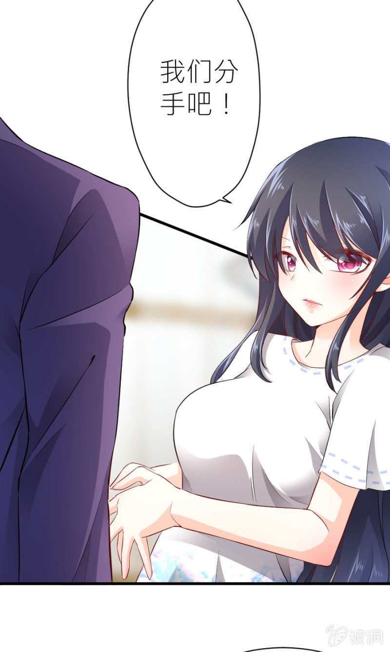 星恋之霸王条约韩漫全集-第42话 我们分手吧无删减无遮挡章节图片 