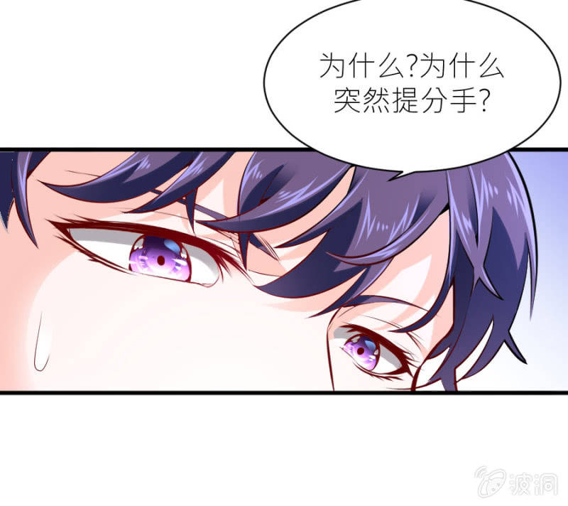 星恋之霸王条约韩漫全集-第42话 我们分手吧无删减无遮挡章节图片 