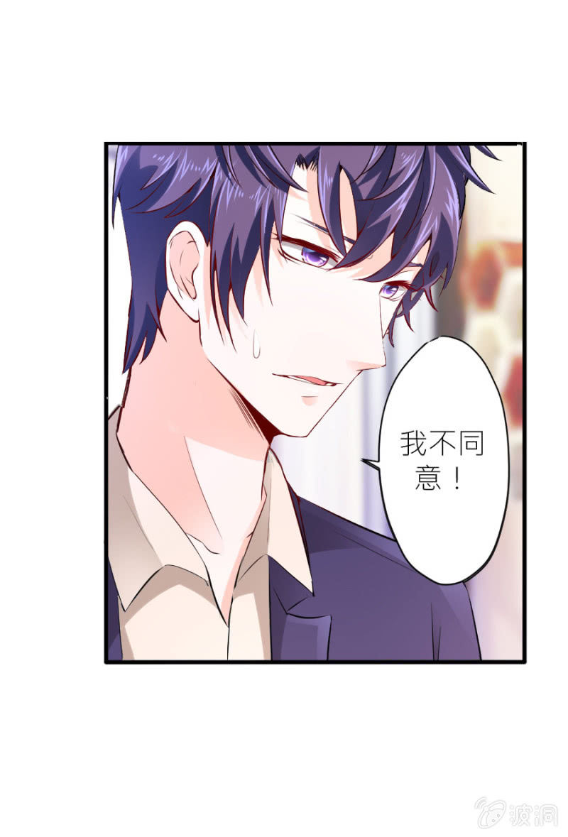 星恋之霸王条约韩漫全集-第42话 我们分手吧无删减无遮挡章节图片 