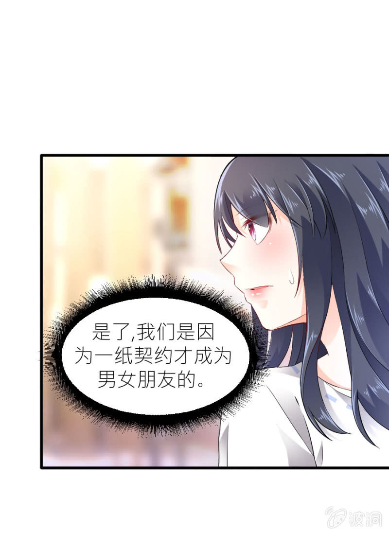星恋之霸王条约韩漫全集-第42话 我们分手吧无删减无遮挡章节图片 