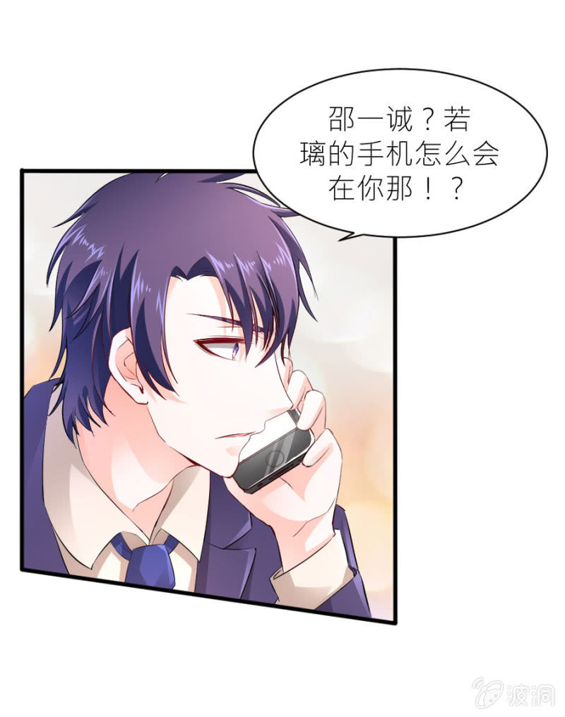 星恋之霸王条约韩漫全集-第42话 我们分手吧无删减无遮挡章节图片 