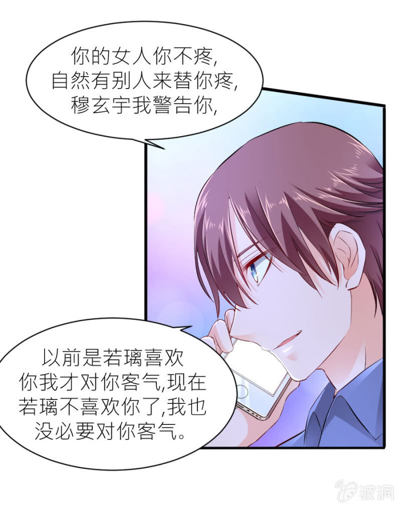 星恋之霸王条约韩漫全集-第42话 我们分手吧无删减无遮挡章节图片 