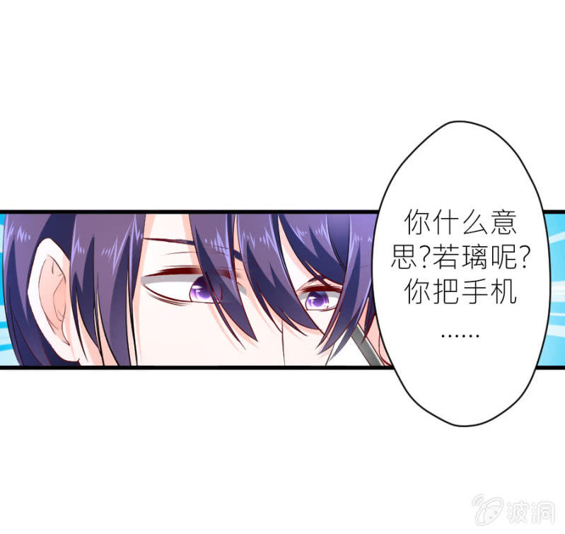 星恋之霸王条约韩漫全集-第42话 我们分手吧无删减无遮挡章节图片 