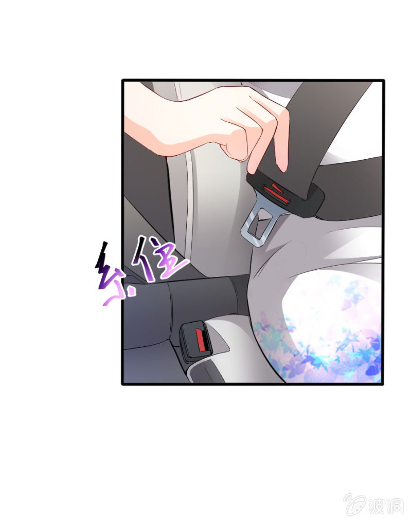 星恋之霸王条约韩漫全集-第43话 请你相信我无删减无遮挡章节图片 