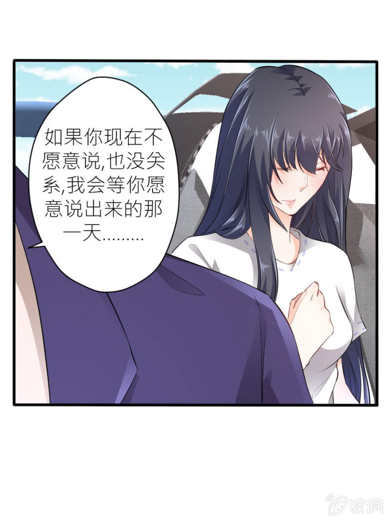星恋之霸王条约韩漫全集-第43话 请你相信我无删减无遮挡章节图片 