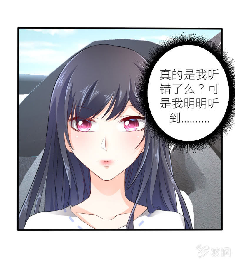 星恋之霸王条约韩漫全集-第43话 请你相信我无删减无遮挡章节图片 
