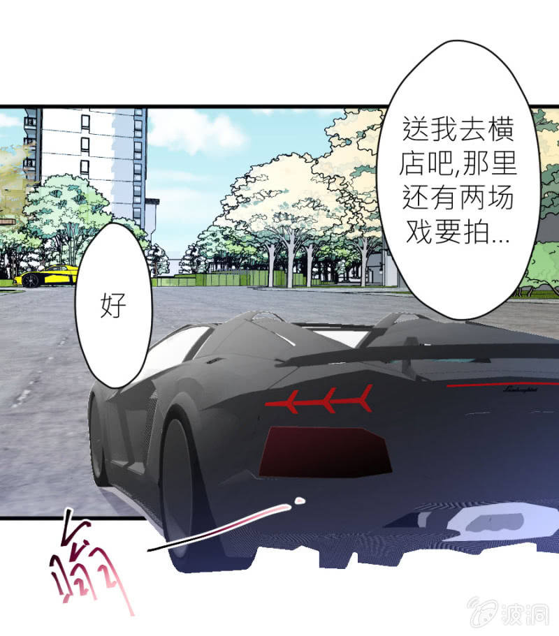 星恋之霸王条约韩漫全集-第43话 请你相信我无删减无遮挡章节图片 