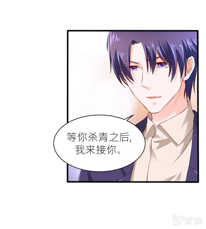 星恋之霸王条约韩漫全集-第43话 请你相信我无删减无遮挡章节图片 