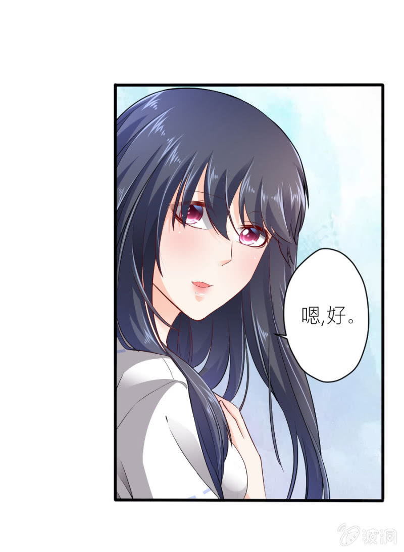 星恋之霸王条约韩漫全集-第43话 请你相信我无删减无遮挡章节图片 