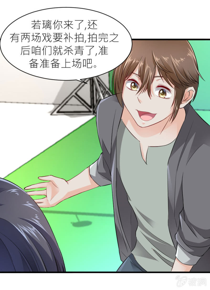 星恋之霸王条约韩漫全集-第43话 请你相信我无删减无遮挡章节图片 