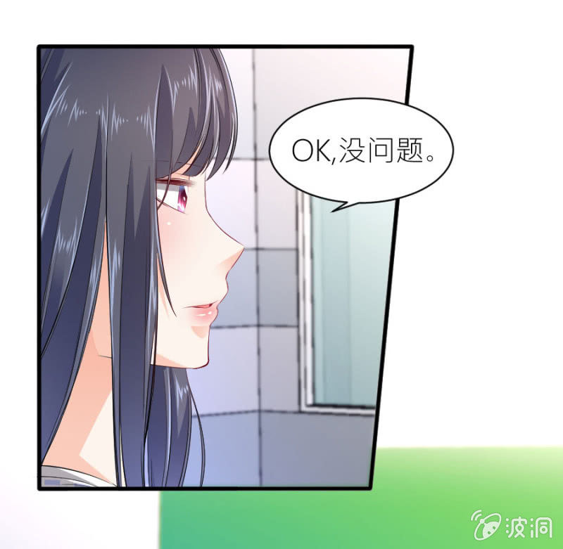 星恋之霸王条约韩漫全集-第43话 请你相信我无删减无遮挡章节图片 