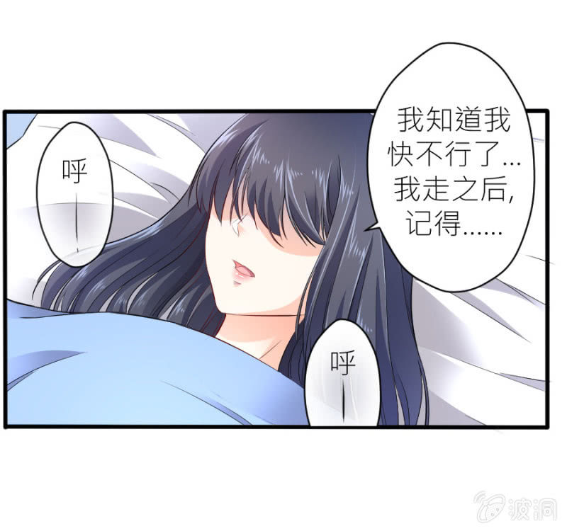 星恋之霸王条约韩漫全集-第43话 请你相信我无删减无遮挡章节图片 