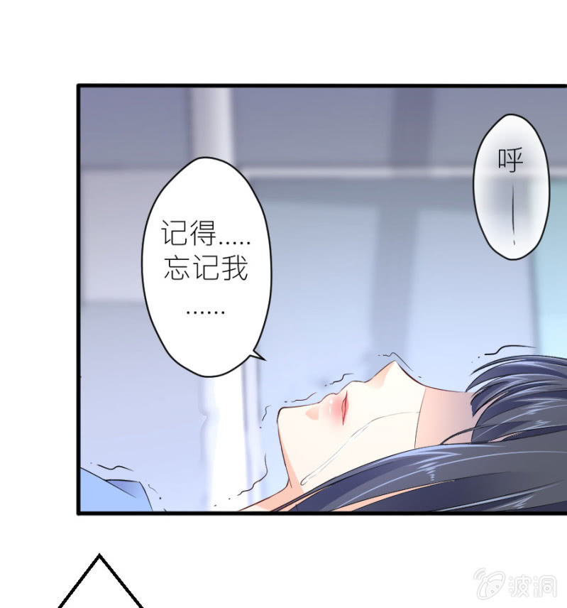 星恋之霸王条约韩漫全集-第43话 请你相信我无删减无遮挡章节图片 