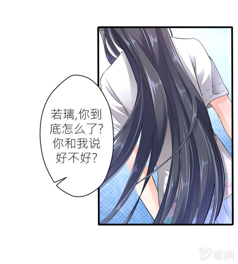 星恋之霸王条约韩漫全集-第43话 请你相信我无删减无遮挡章节图片 