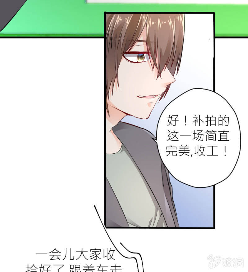 星恋之霸王条约韩漫全集-第43话 请你相信我无删减无遮挡章节图片 