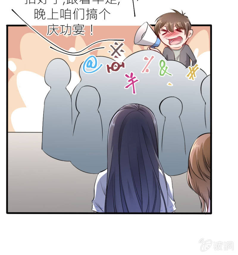 星恋之霸王条约韩漫全集-第43话 请你相信我无删减无遮挡章节图片 