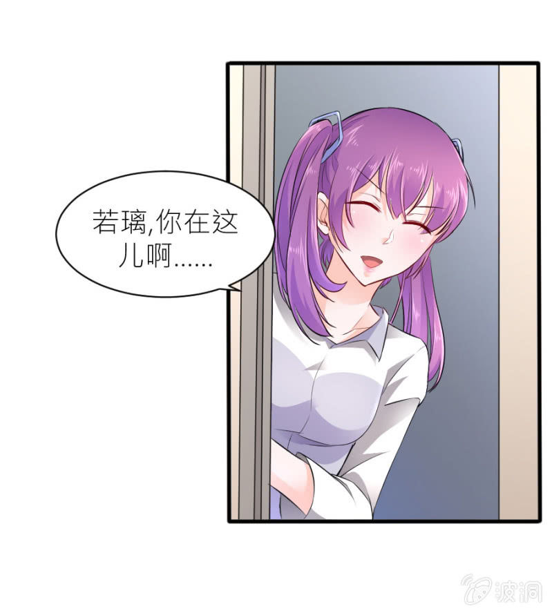 星恋之霸王条约韩漫全集-第43话 请你相信我无删减无遮挡章节图片 