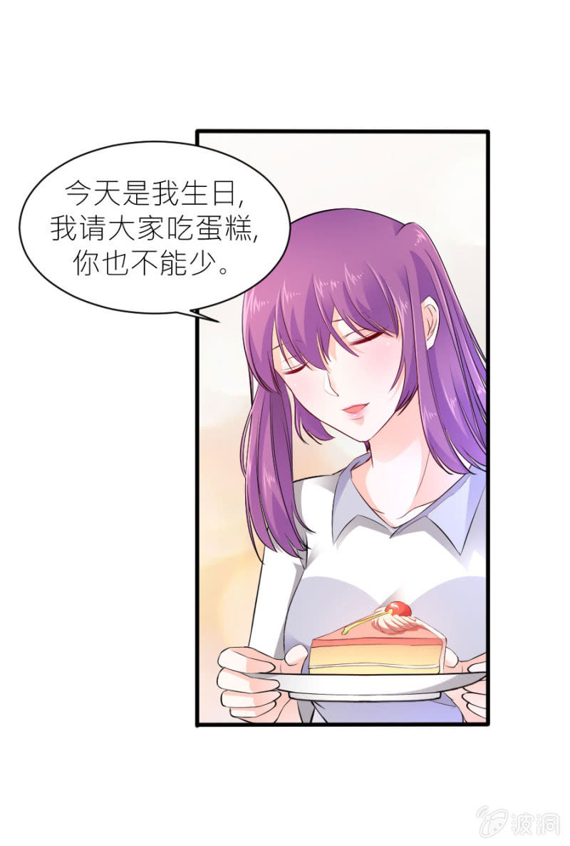 星恋之霸王条约韩漫全集-第43话 请你相信我无删减无遮挡章节图片 