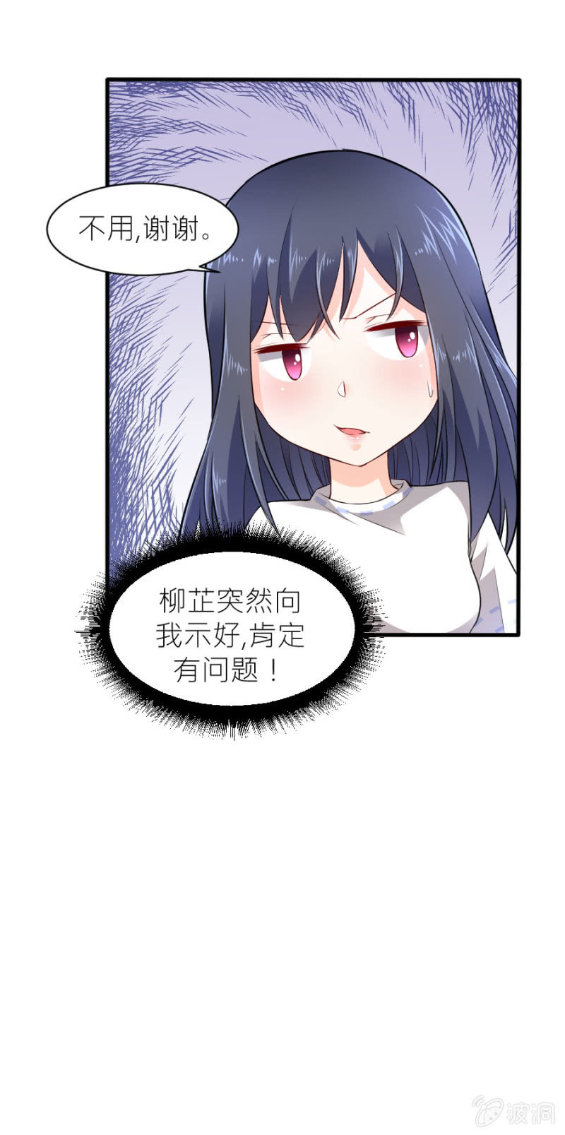 星恋之霸王条约韩漫全集-第43话 请你相信我无删减无遮挡章节图片 