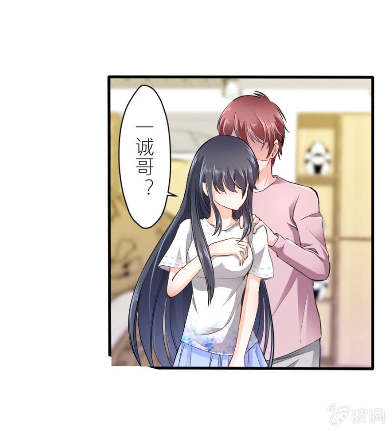 星恋之霸王条约韩漫全集-第43话 请你相信我无删减无遮挡章节图片 