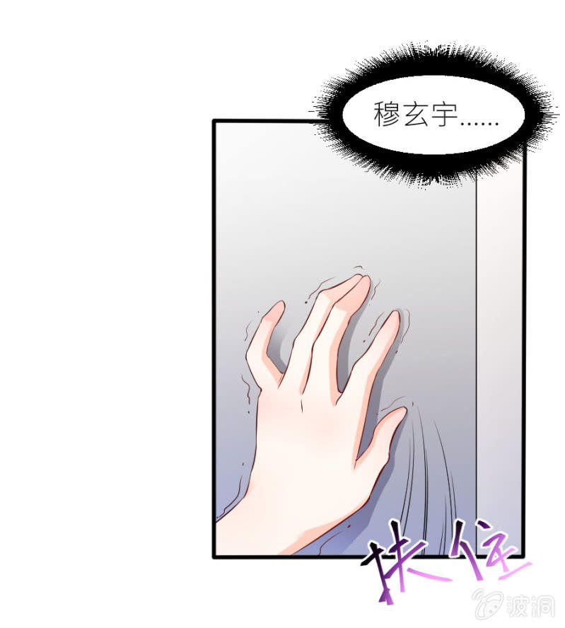 星恋之霸王条约韩漫全集-第44话 她看到了什么无删减无遮挡章节图片 