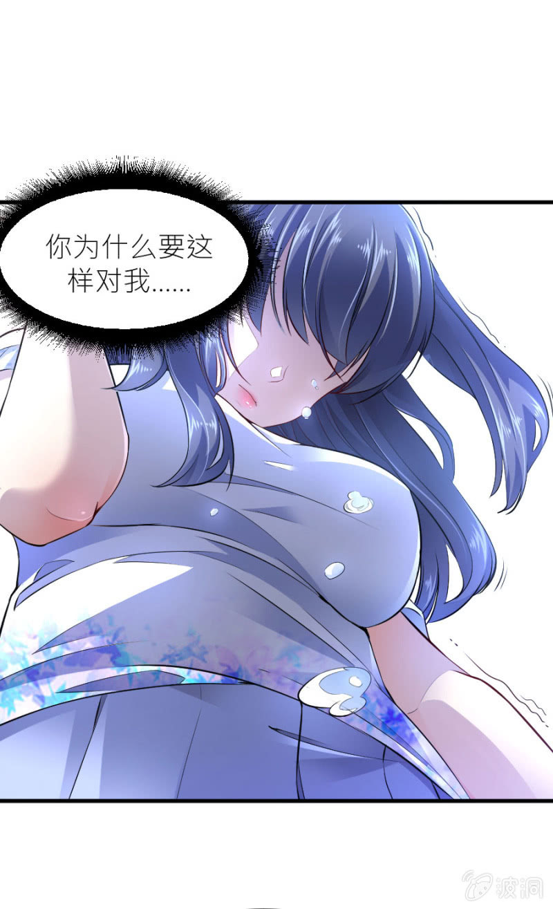 星恋之霸王条约韩漫全集-第44话 她看到了什么无删减无遮挡章节图片 