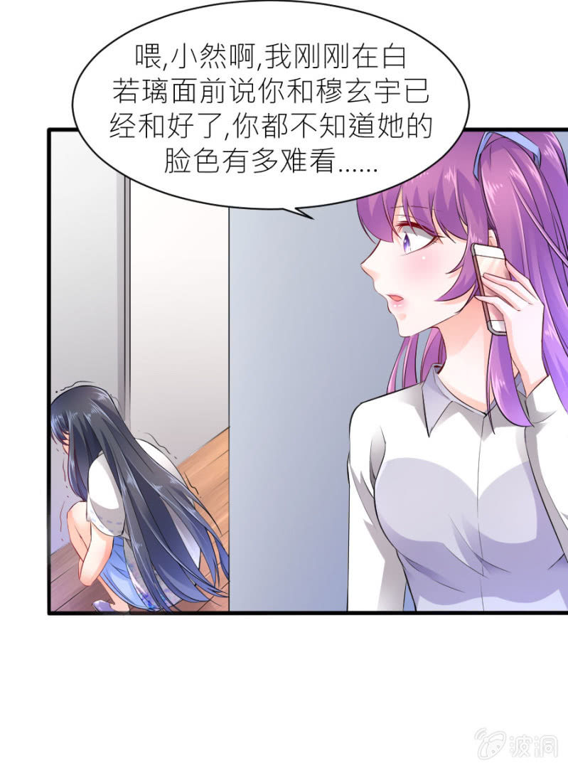 星恋之霸王条约韩漫全集-第44话 她看到了什么无删减无遮挡章节图片 