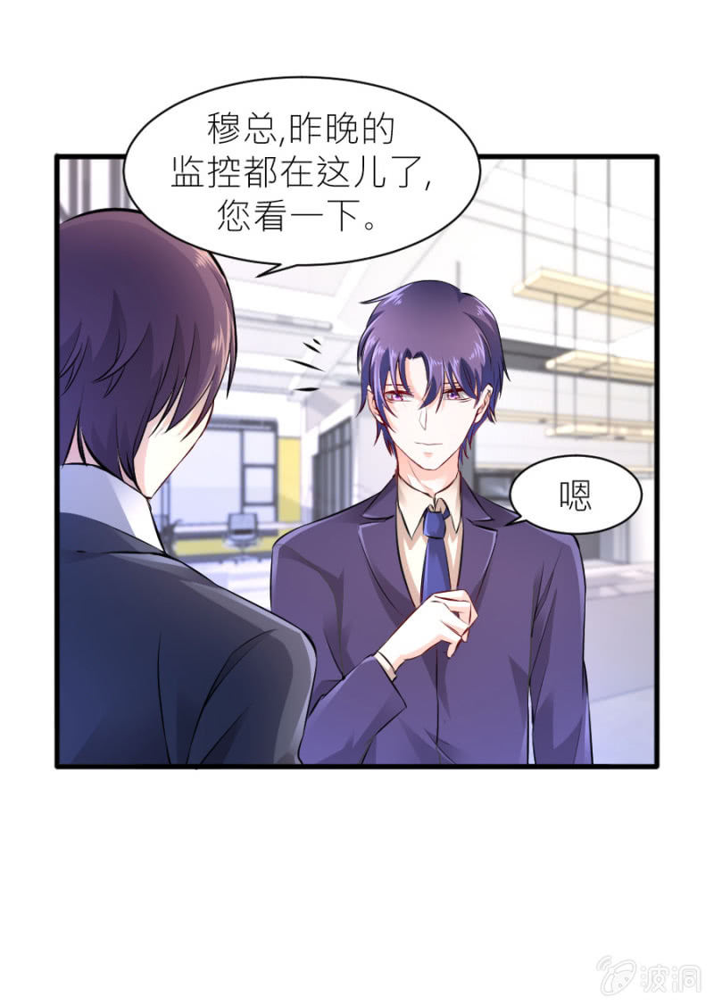 星恋之霸王条约韩漫全集-第44话 她看到了什么无删减无遮挡章节图片 