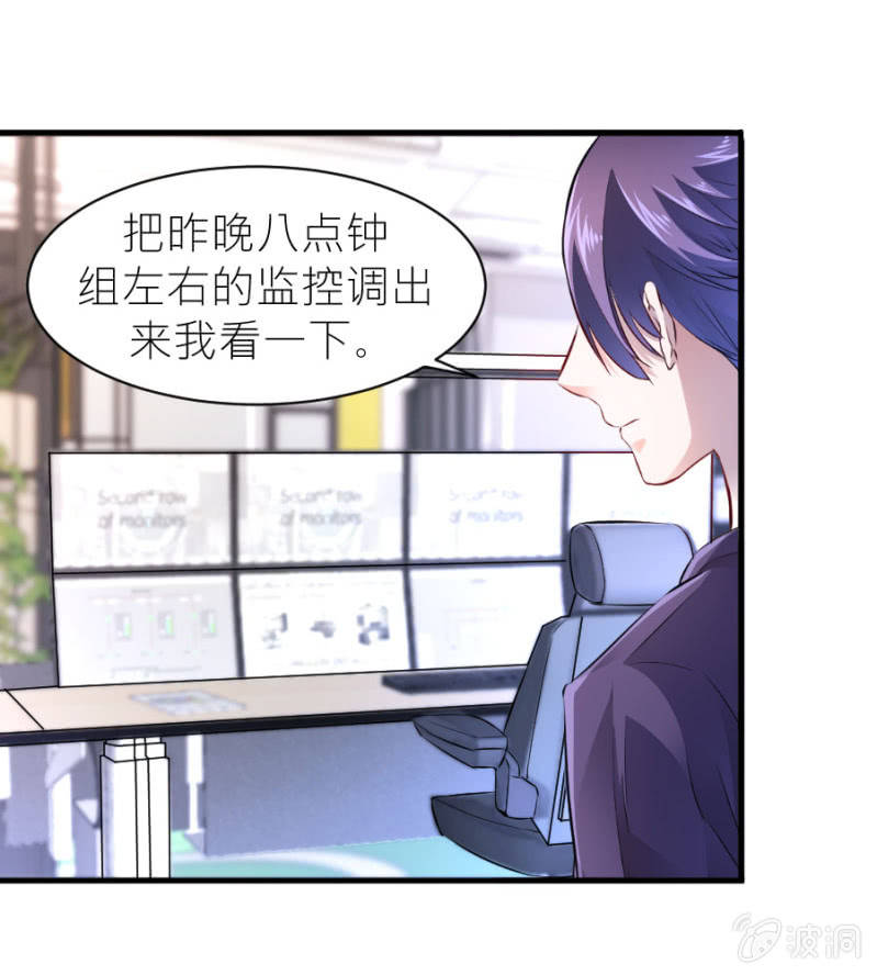 星恋之霸王条约韩漫全集-第44话 她看到了什么无删减无遮挡章节图片 