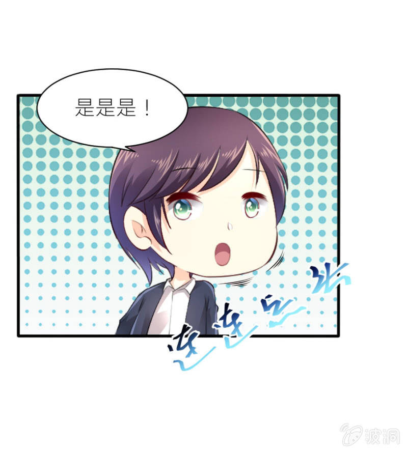星恋之霸王条约韩漫全集-第44话 她看到了什么无删减无遮挡章节图片 