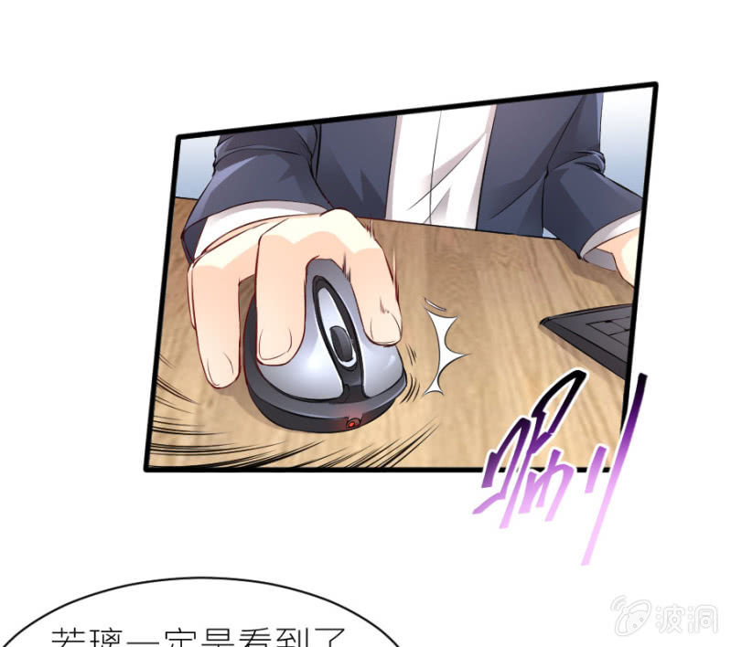 星恋之霸王条约韩漫全集-第44话 她看到了什么无删减无遮挡章节图片 