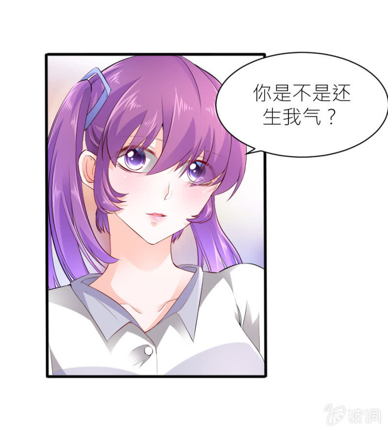星恋之霸王条约韩漫全集-第44话 她看到了什么无删减无遮挡章节图片 