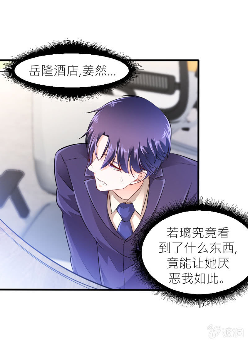 星恋之霸王条约韩漫全集-第44话 她看到了什么无删减无遮挡章节图片 