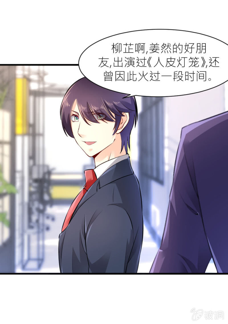 星恋之霸王条约韩漫全集-第44话 她看到了什么无删减无遮挡章节图片 