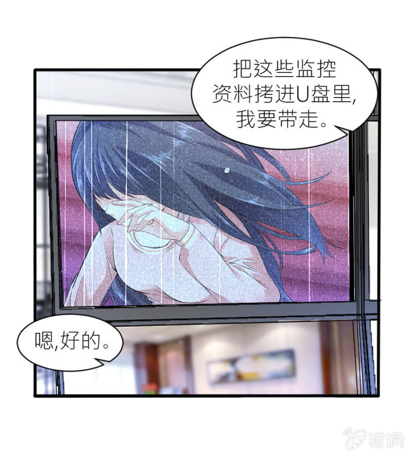 星恋之霸王条约韩漫全集-第44话 她看到了什么无删减无遮挡章节图片 