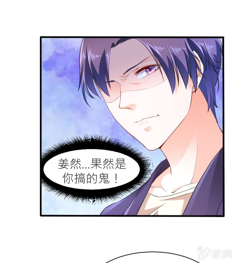 星恋之霸王条约韩漫全集-第44话 她看到了什么无删减无遮挡章节图片 