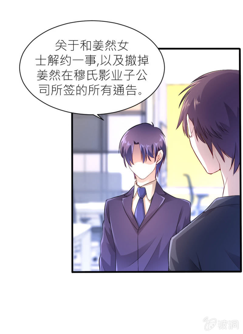 星恋之霸王条约韩漫全集-第44话 她看到了什么无删减无遮挡章节图片 