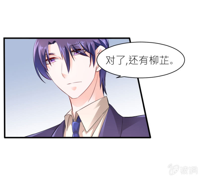 星恋之霸王条约韩漫全集-第44话 她看到了什么无删减无遮挡章节图片 