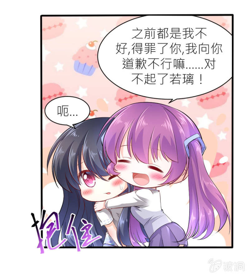 星恋之霸王条约韩漫全集-第44话 她看到了什么无删减无遮挡章节图片 
