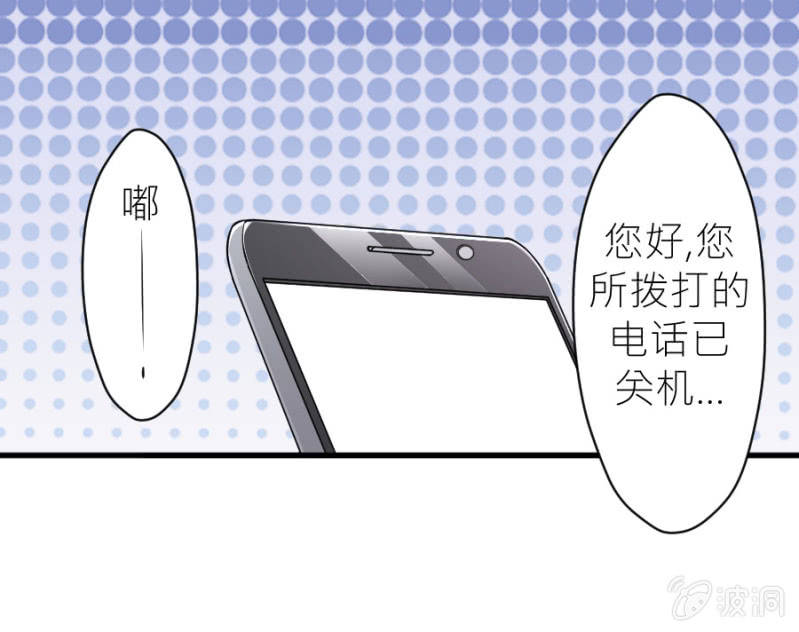 星恋之霸王条约韩漫全集-第44话 她看到了什么无删减无遮挡章节图片 