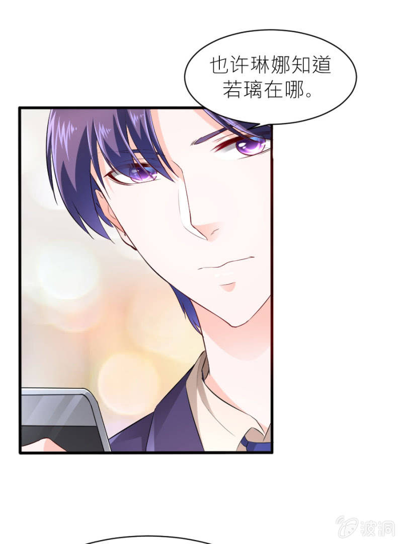 星恋之霸王条约韩漫全集-第44话 她看到了什么无删减无遮挡章节图片 