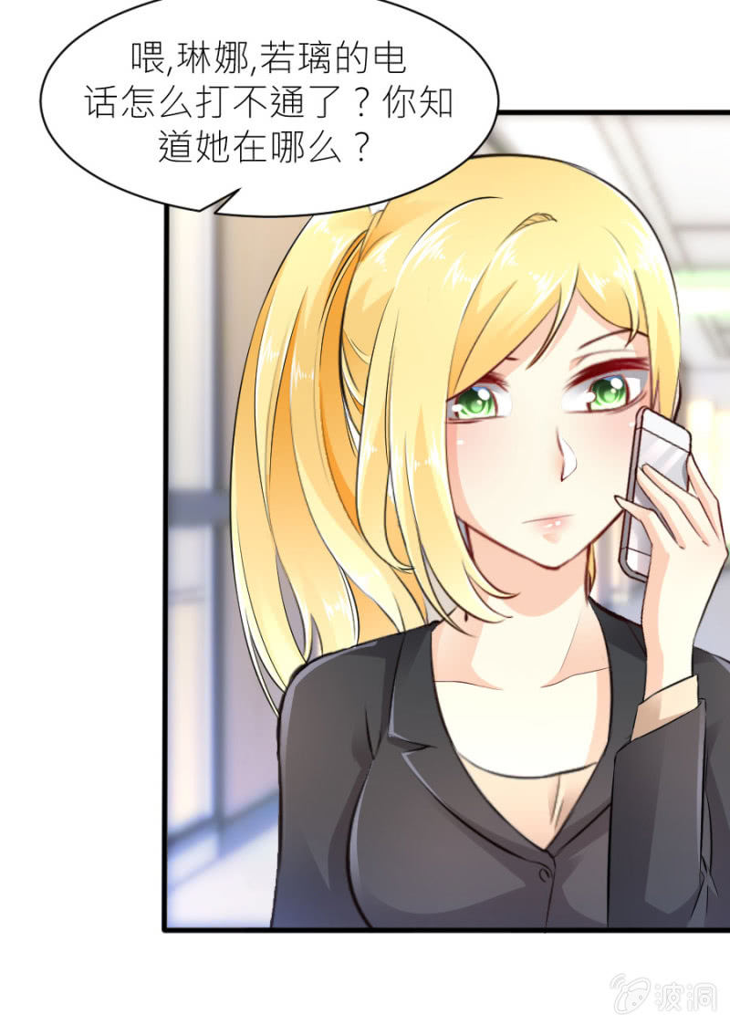 星恋之霸王条约韩漫全集-第44话 她看到了什么无删减无遮挡章节图片 
