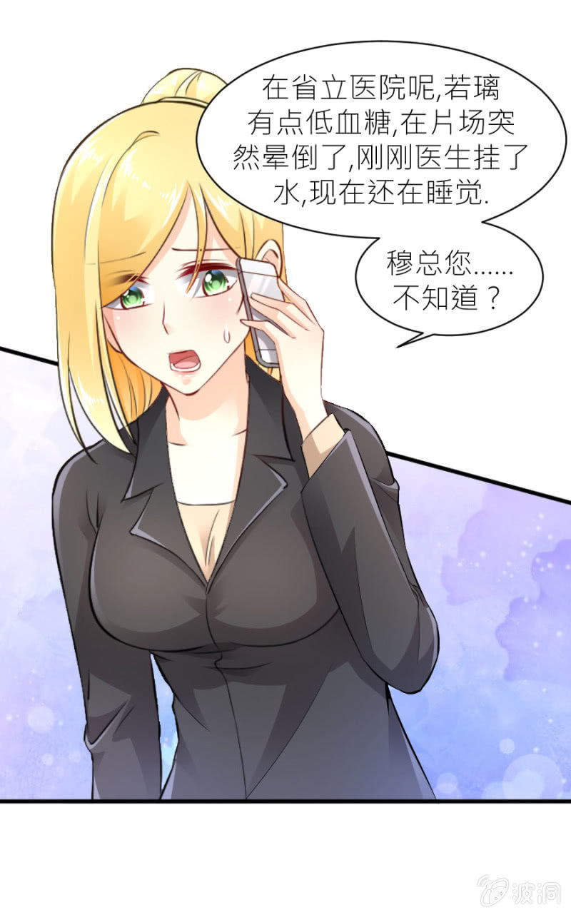 星恋之霸王条约韩漫全集-第44话 她看到了什么无删减无遮挡章节图片 